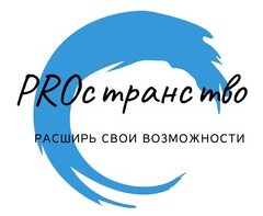 15 августа для учащихся 8-11 классов состоятся мероприятия молодежной площадки «Proстранство идей». Приглашаем к участию