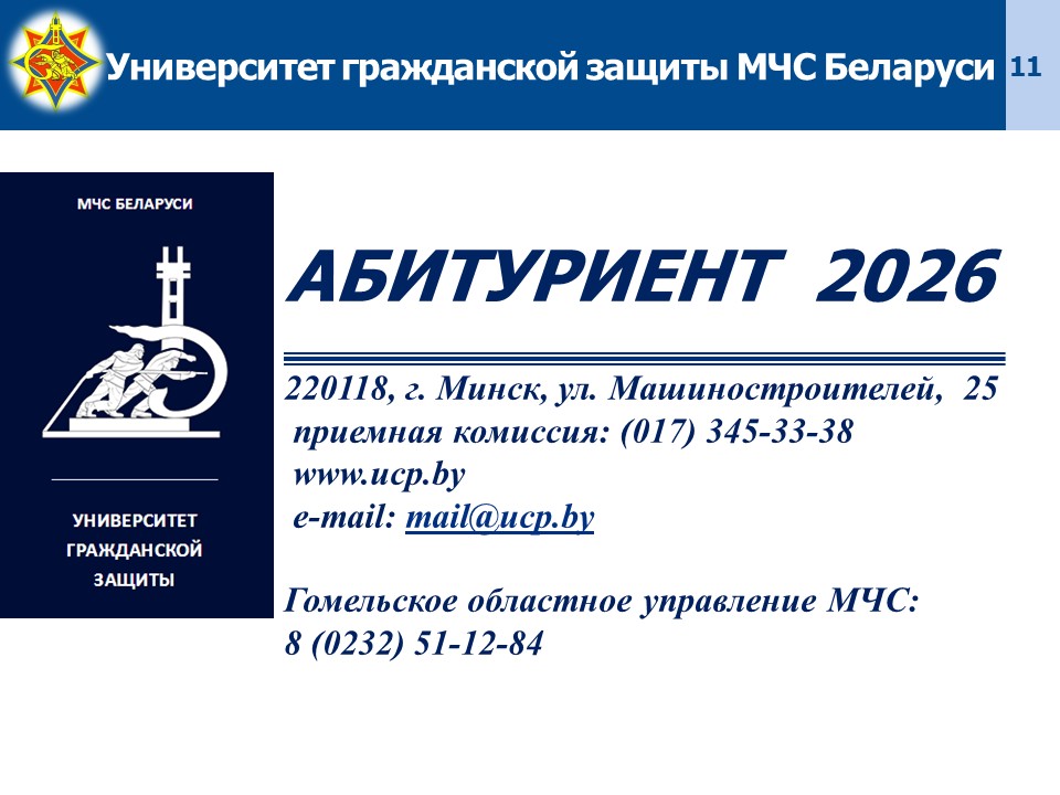 Слайд11