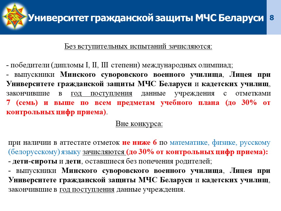 Слайд8