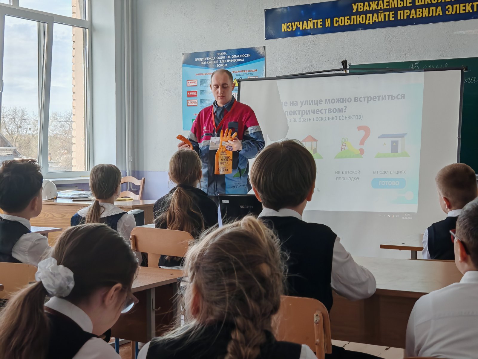 Урок электробезопасности