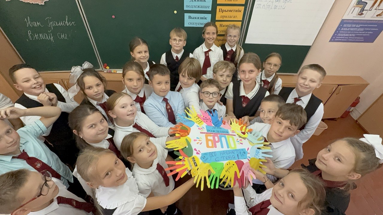 🎉🎉🎉 Октябрятские отряды пионерской дружины им. В. Семененко ПОЗДРАВЛЯЮТ ОО БРПО с Днём рождения!