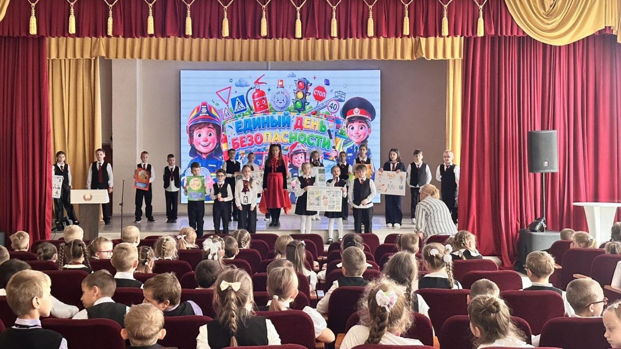 24.09.2026 В нашей школе проходит Единый день безопасности